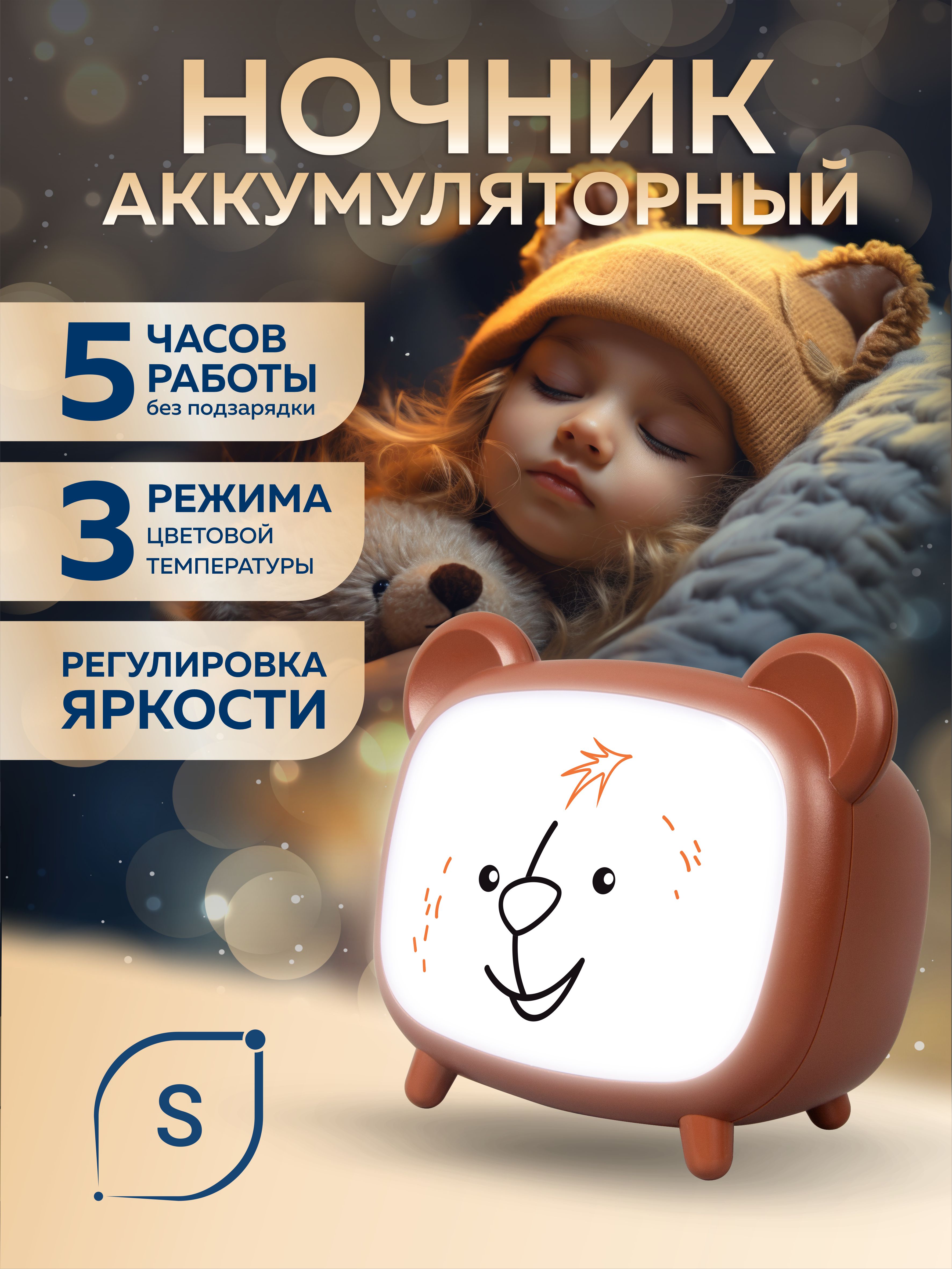 Ночник SVih - фото 1