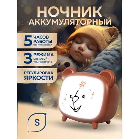 Ночник настольный аккумуляторный SVih светодиодный коричневый 3Вт 120Лм