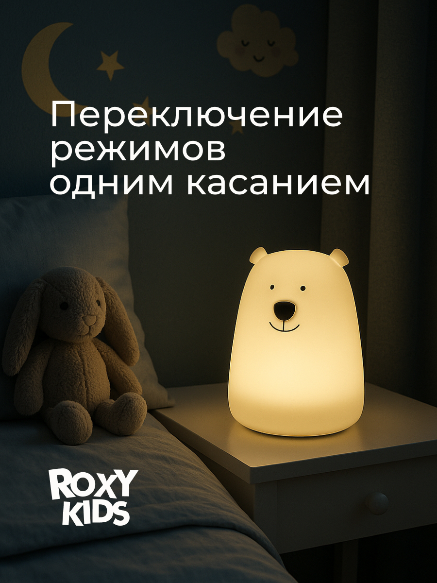 Игрушка ночник ROXY-KIDS - фото 3