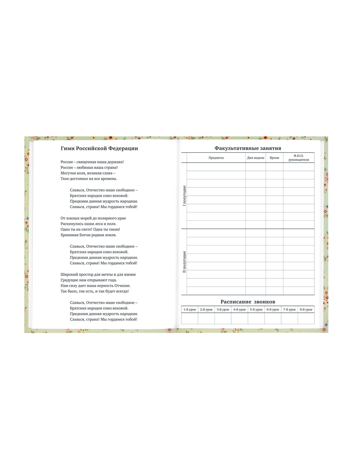 Дневник школьный Brauberg для девочек 1-11 класс твердая обложка 40 листов - фото 7