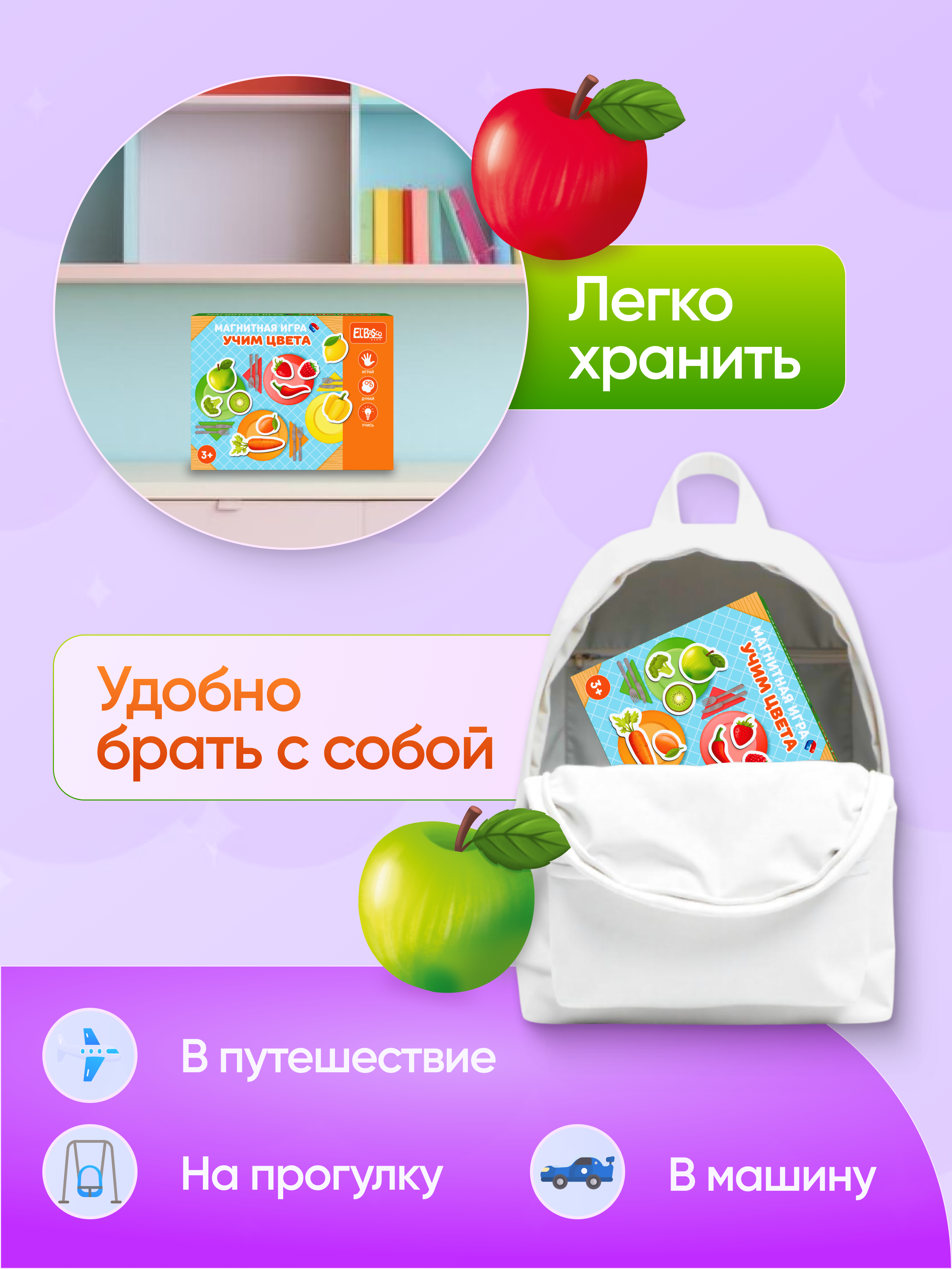 Настольная игра El BascoKids Учим цвета - фото 8