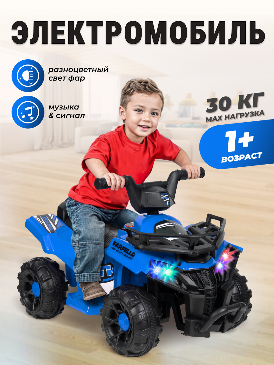 Квадроцикл Farfello SR700 - фото 1