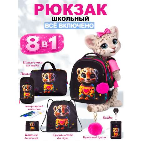 Рюкзак School Standard школьный