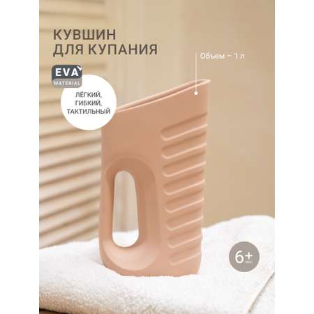 Ковш edda 1 л Пудра розовый 1 шт.
