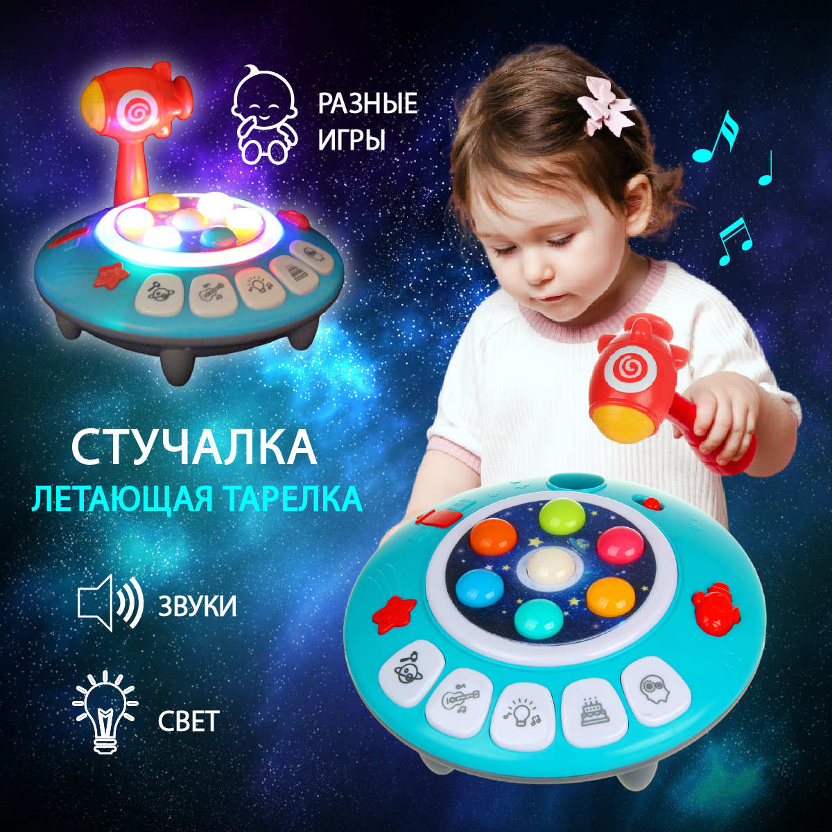Игрушка Veld Co развивающий центр Летающая тарелка - фото 1