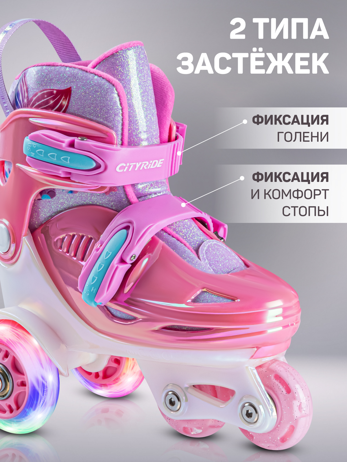 Роликовые коньки CITYRIDE XS 27-30 - фото 3