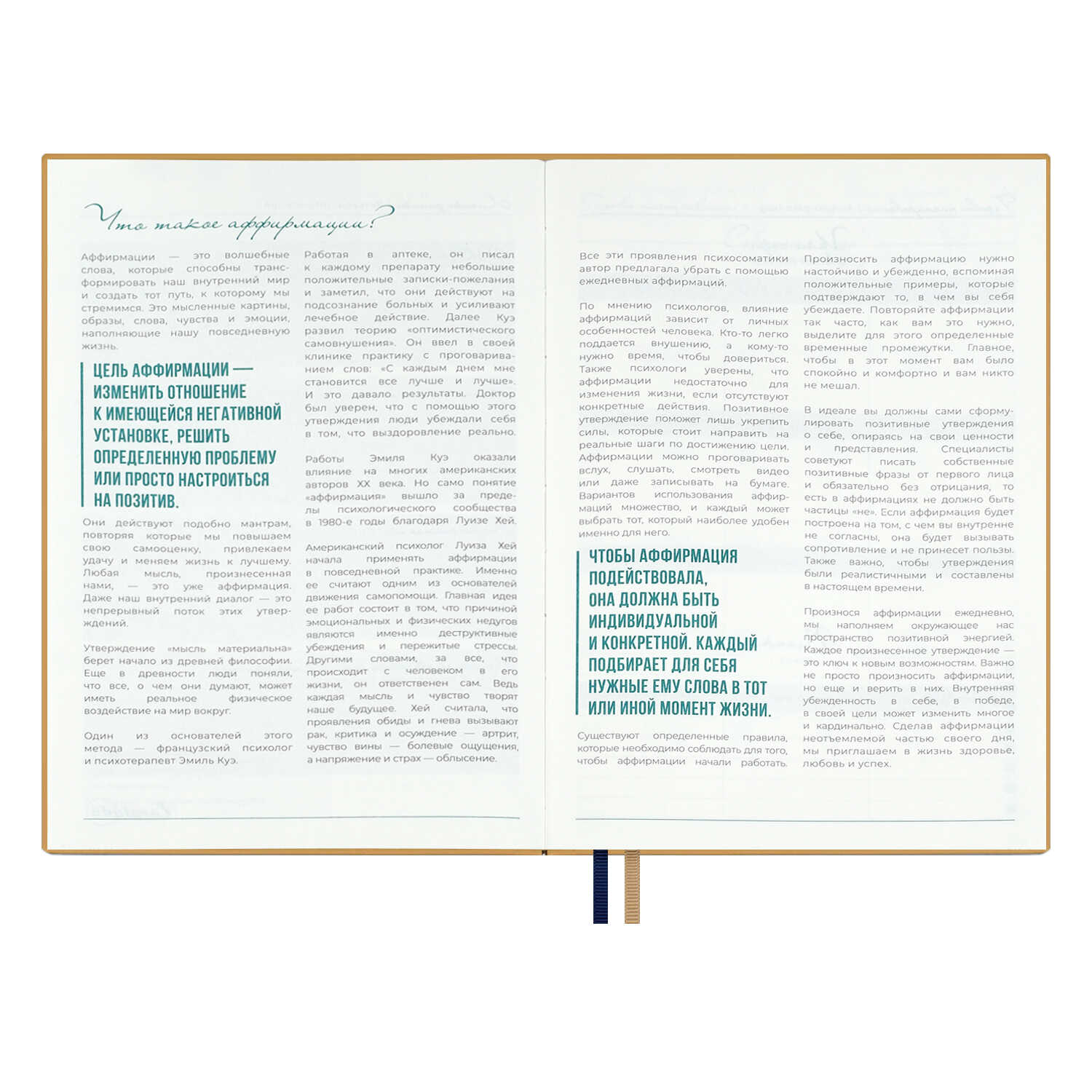 Ежедневник Феникс + ESCALADA 160 лист. - фото 14