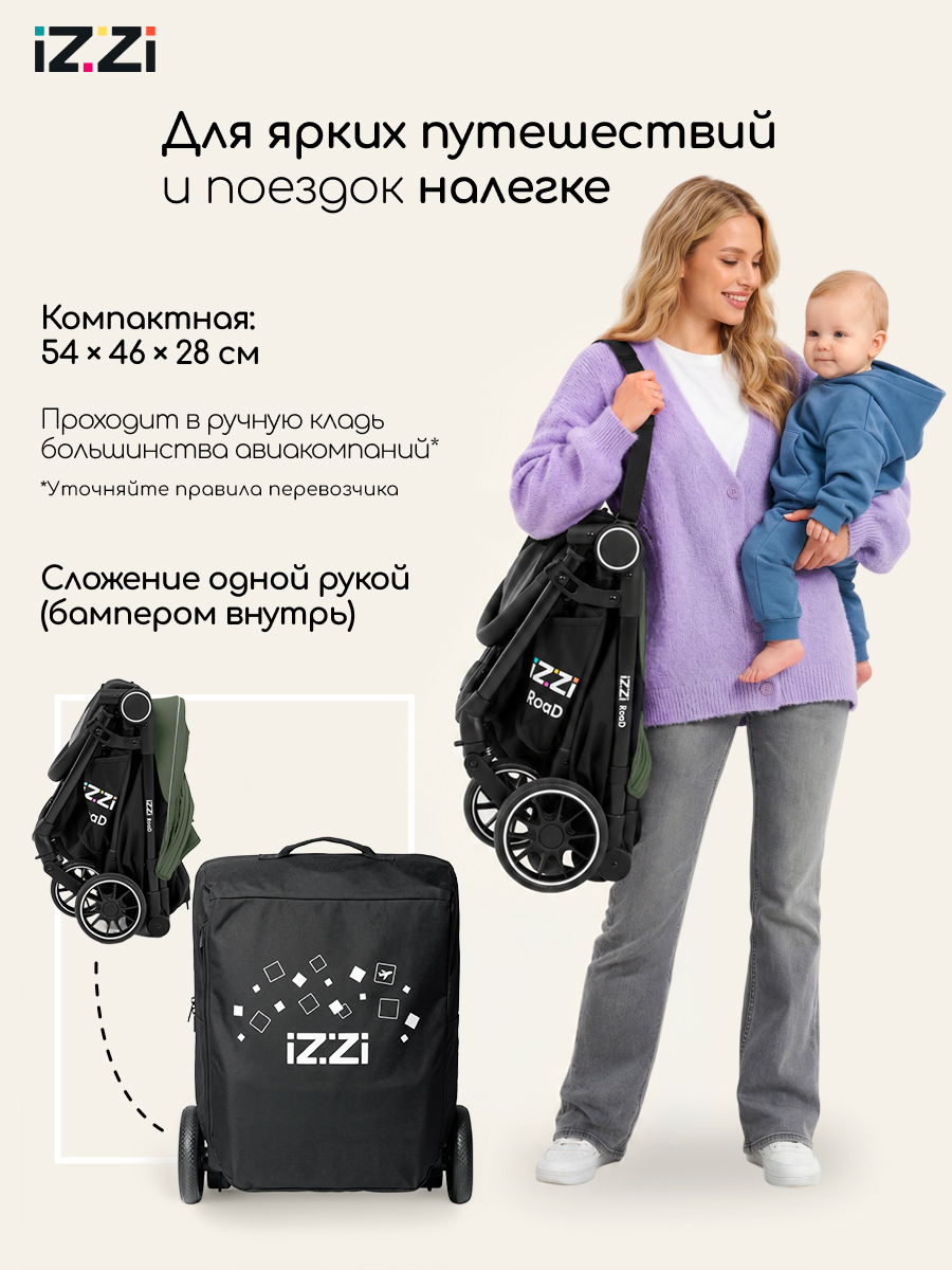 Коляска прогулочная iZZi для путешествий зеленый - фото 6
