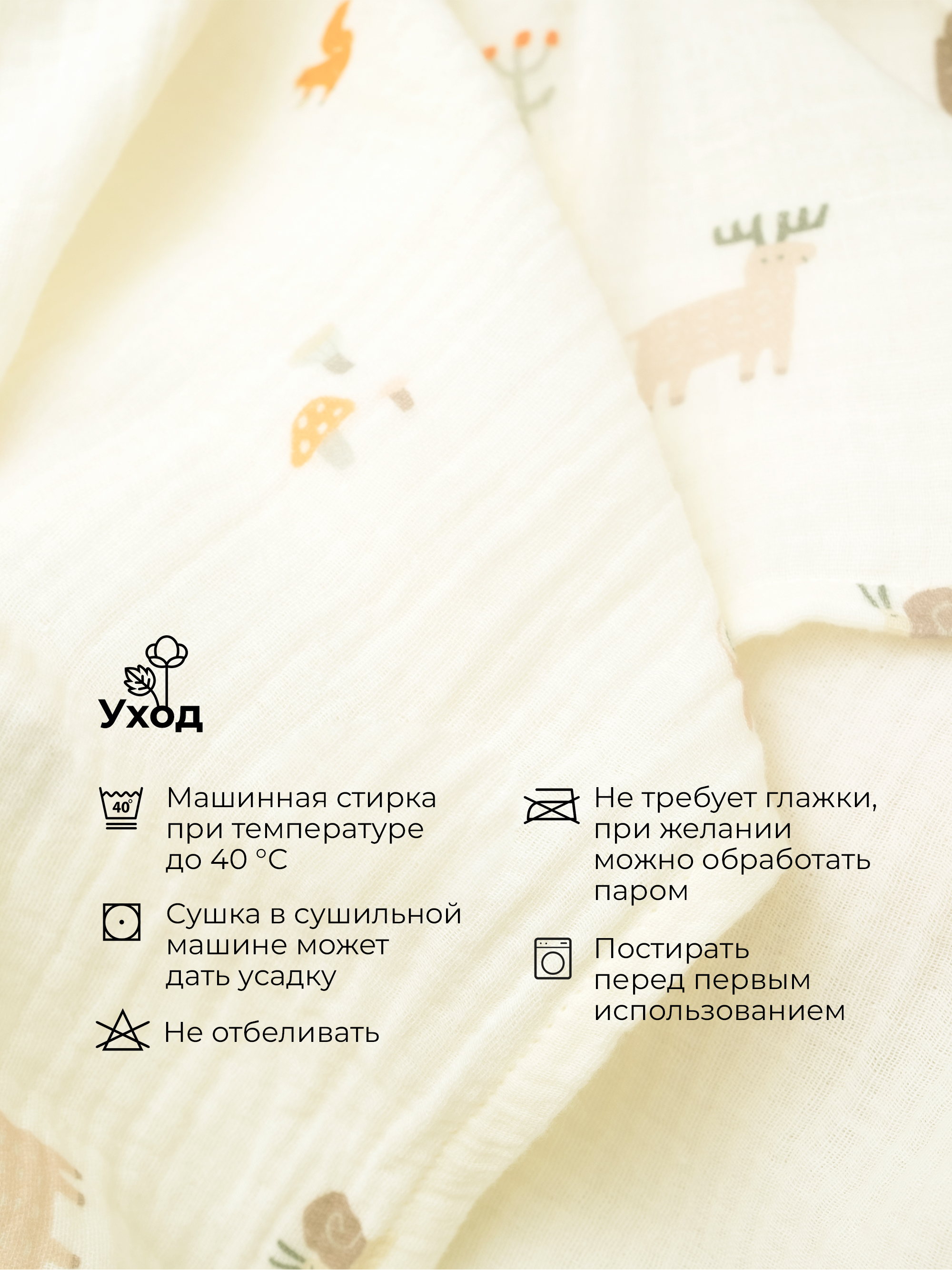 Пелёнка BUBA KIDS Заповедный лес муслин 75х75 см 3 шт. - фото 8