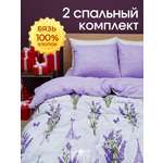 Комплект постельного белья LOVEBERRY Лаванда двуспальный 4 предм.