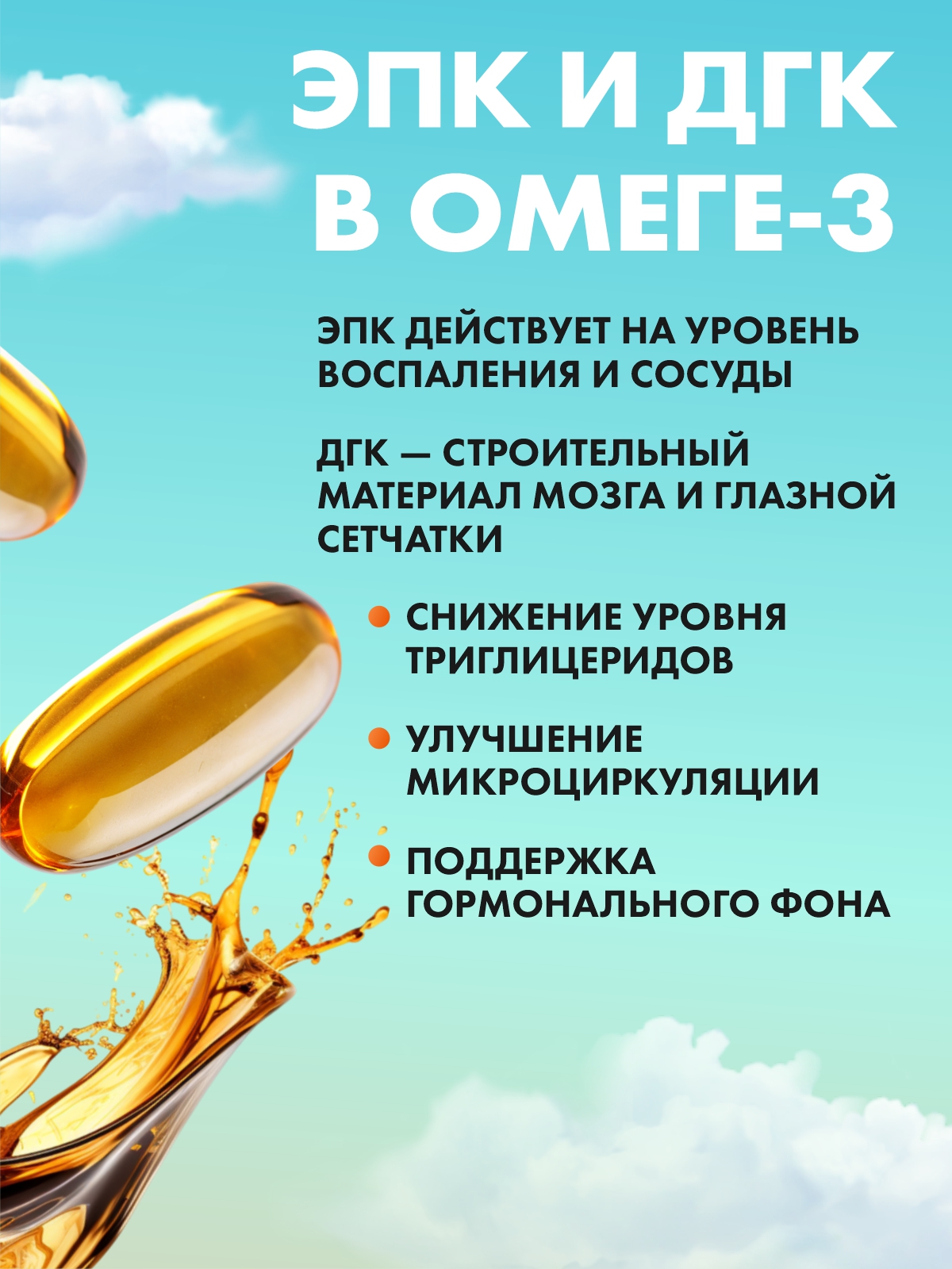 Для взрослых, беременных и детей №60 Guten Morgen Омега 3 60% рыбий жир - фото 4