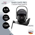 Автокресло Britax Roemer Baby-Safe Pro и Vario base Isofix 0+/1 (0-18 кг) черный