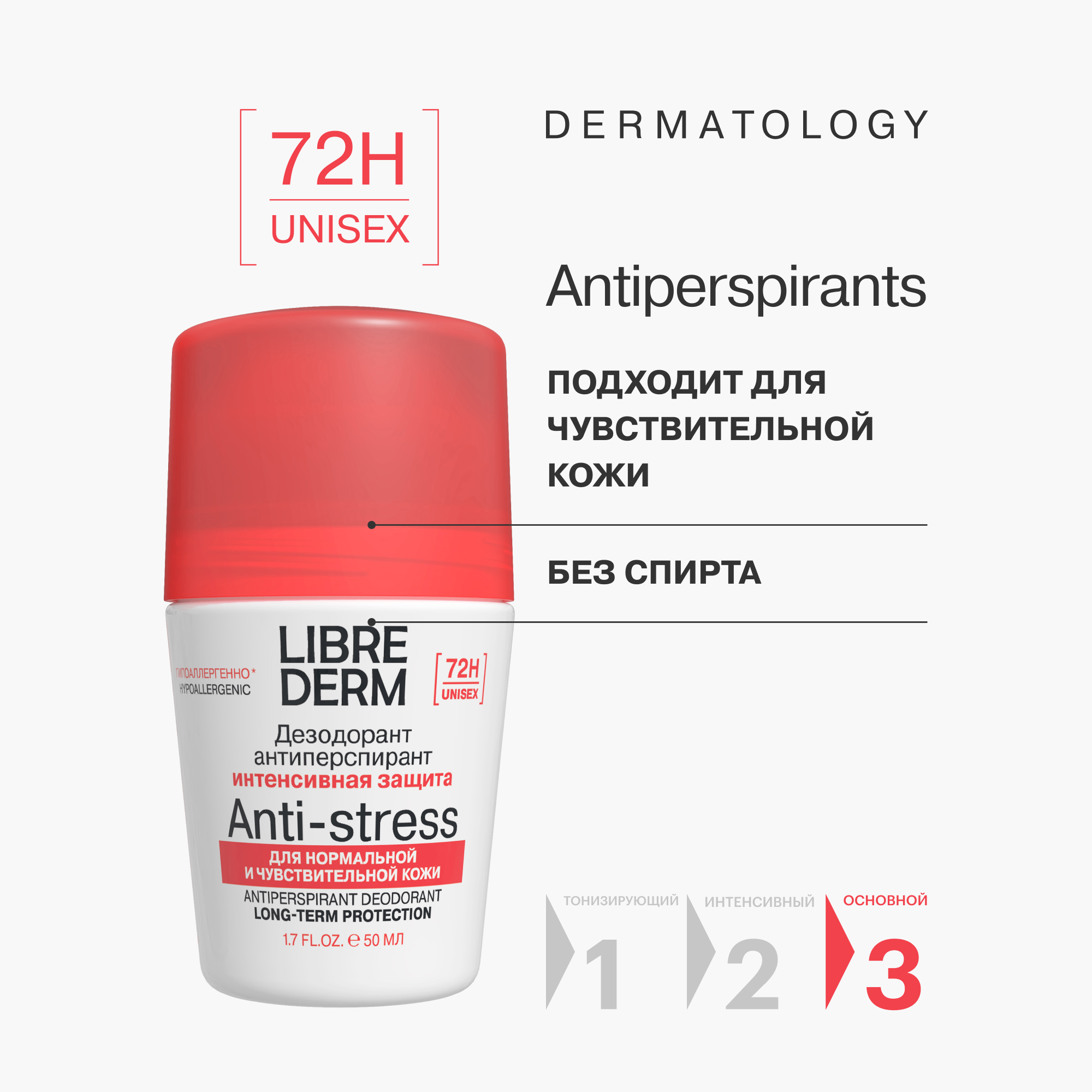 Дезодорант - антиперспирант Librederm 72 часа при избыточном потоотделении 50 мл - фото 2
