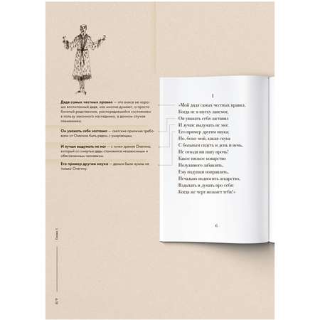 Книга Проспект Евгений Онегин А. С. Пушкин Подробный иллюстрированный комментарий к роману в стихах
