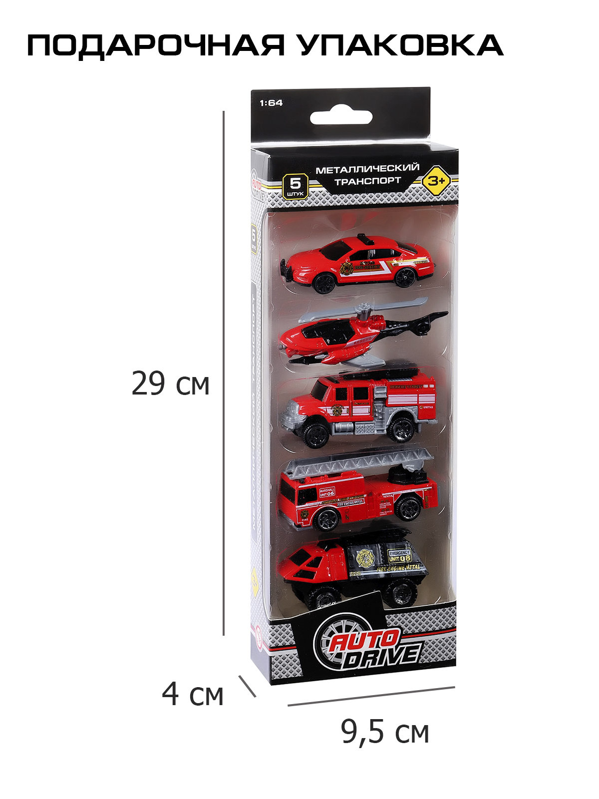Игровой набор AUTODRIVE Машинки металлические 5шт 1:64 JB0403969 - фото 2