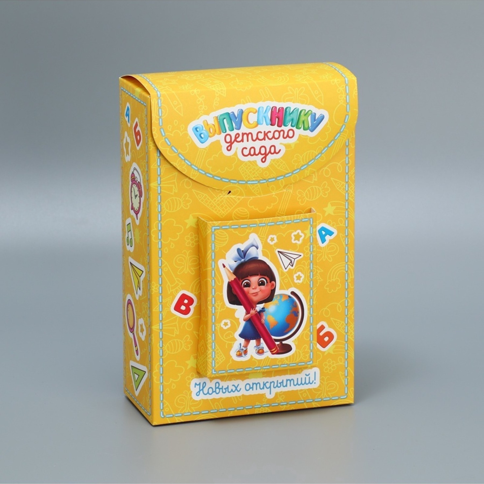 Коробка формовая Дарите Счастье Выпускнику детского сада 14 × 22 × 7 см - фото 6