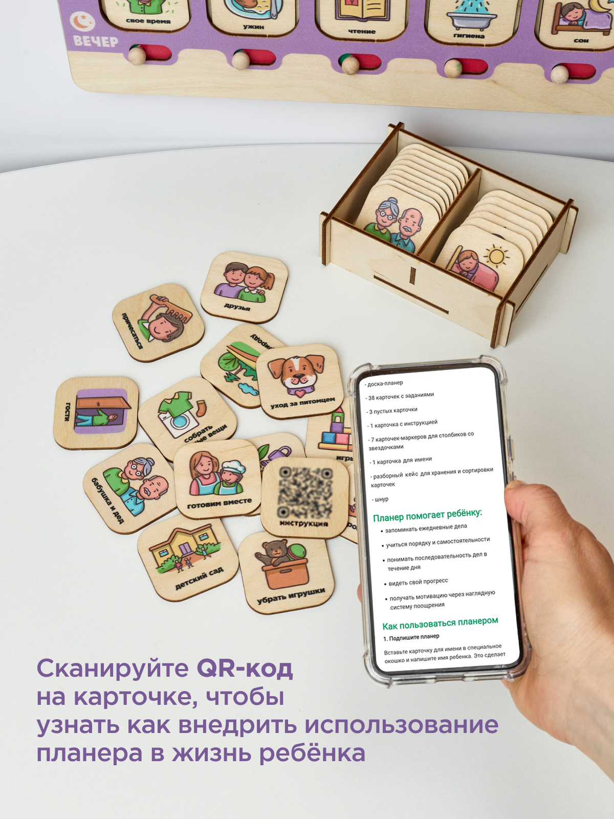 Планер деревянный Nobikum расписание список дел для ребенка - фото 11