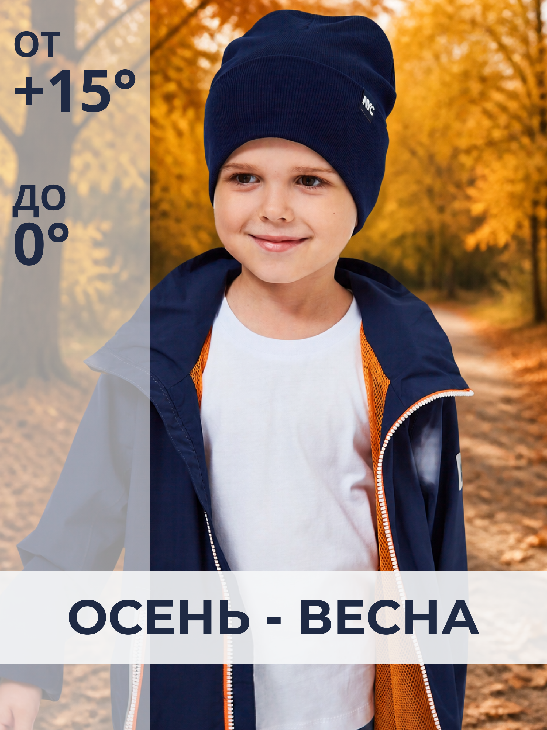 Шапка NYCkids NYC-H-040-KashB-Dblue - фото 3