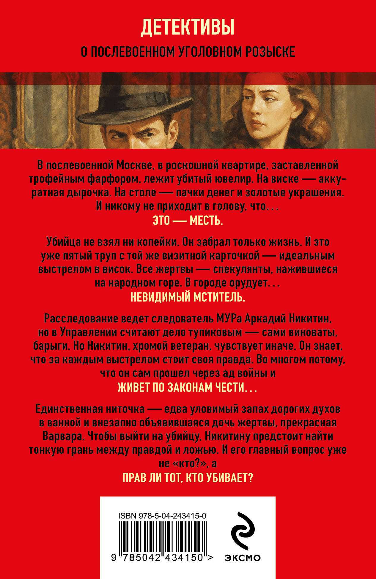 Книга Эксмо красная Москва - фото 2