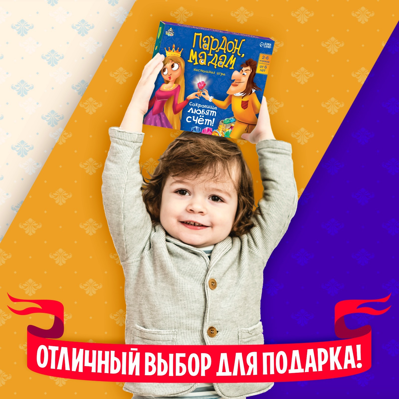 Настольная игра Лас Играс KIDS Пардон мадам - фото 7