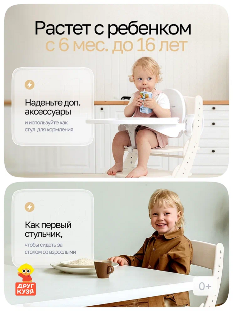 Стул Друг Кузя - фото 3