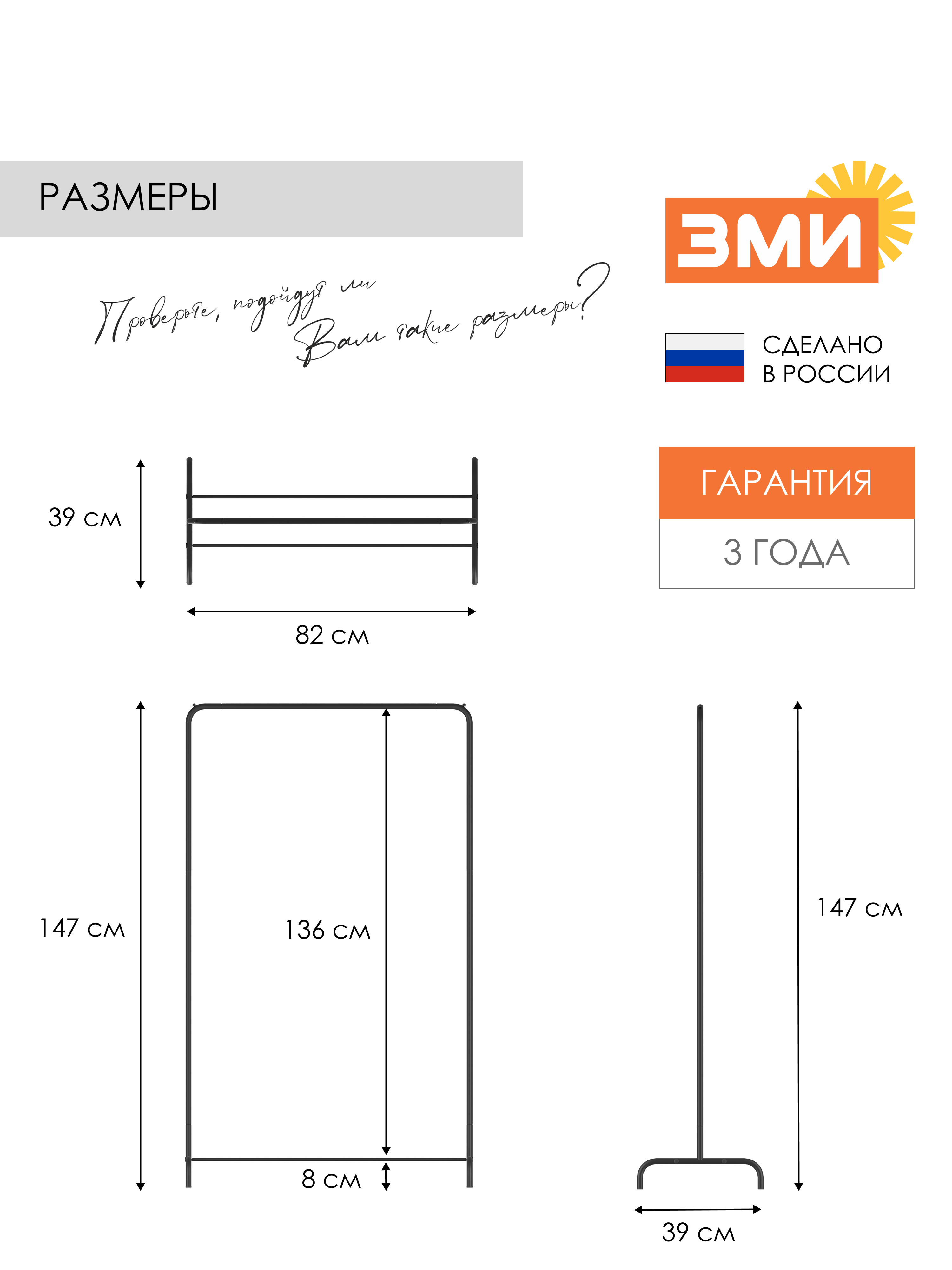 Вешалка напольная ЗМИ Радуга 1 цвет белый - фото 3