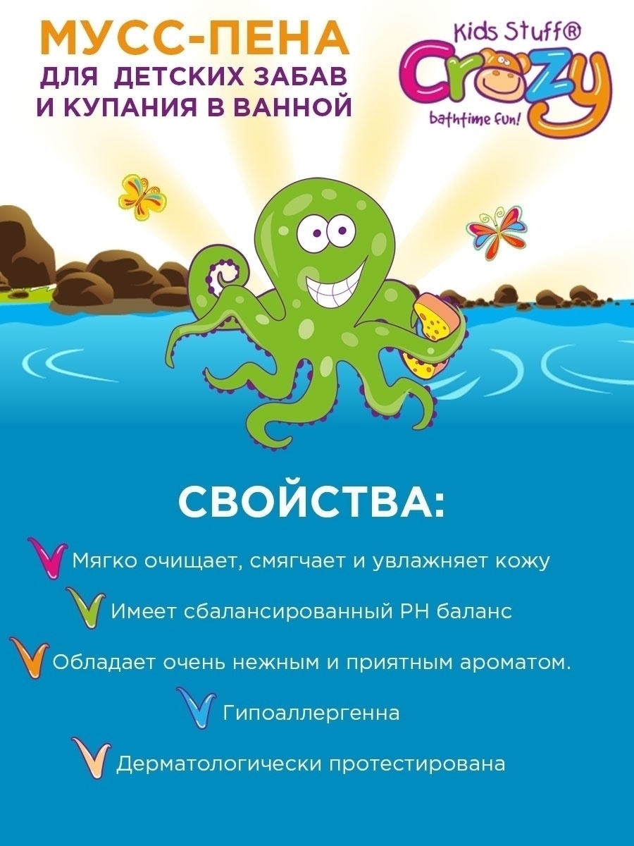 Пена KIDS STUFF - фото 3