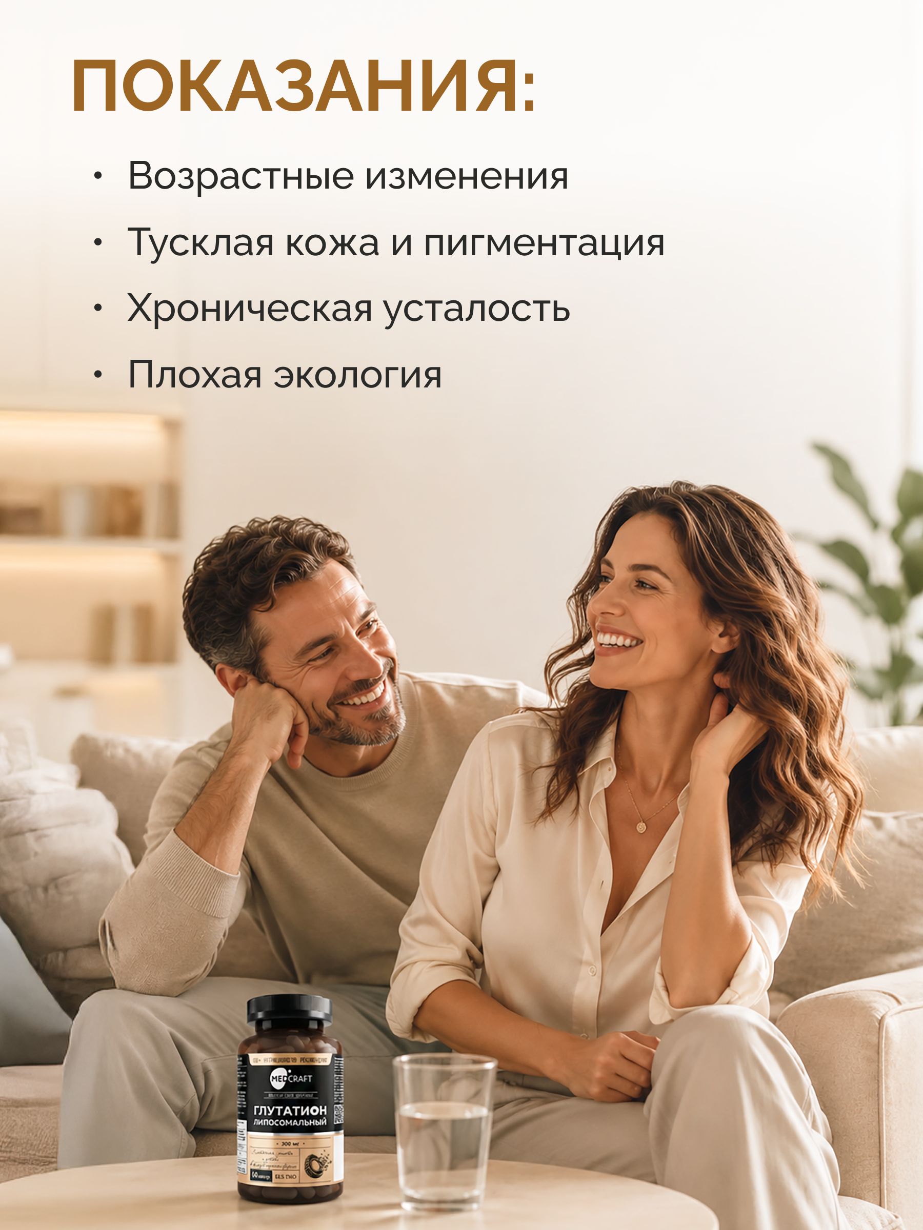Глутатион липосомальный MedCraft 300 мг 60 капсул - фото 4