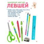 Набор школьника Отличник 9 предм.