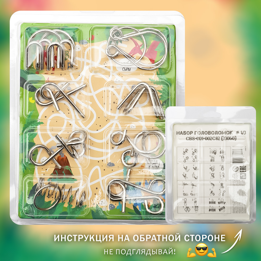 Настольная игра ЭВРИКА Головоломка - фото 2