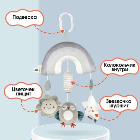Игрушка Крошка Я подвеска
