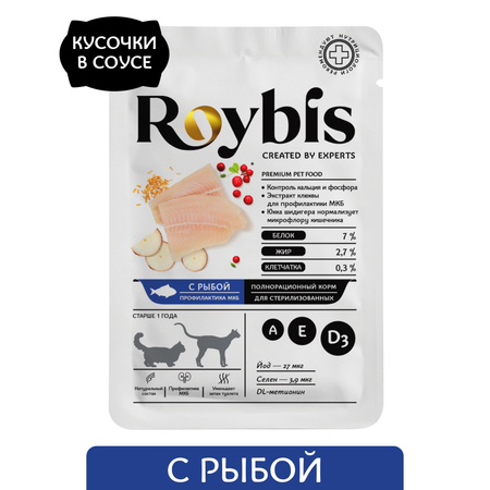 Корм для кошек Roybis 85г стерилизованных с океанической рыбой кусочки в желе