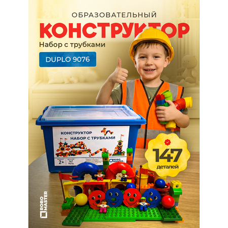 Конструктор ROBO MASTER 9076 147 дет.
