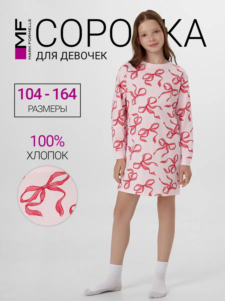 Сорочка Mark Formelle (Марк Формэль) 577718/бантики на розовом - фото 2