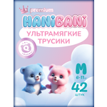 Трусики HANIBANI Premium Soft M (6-11 кг) 42 шт.