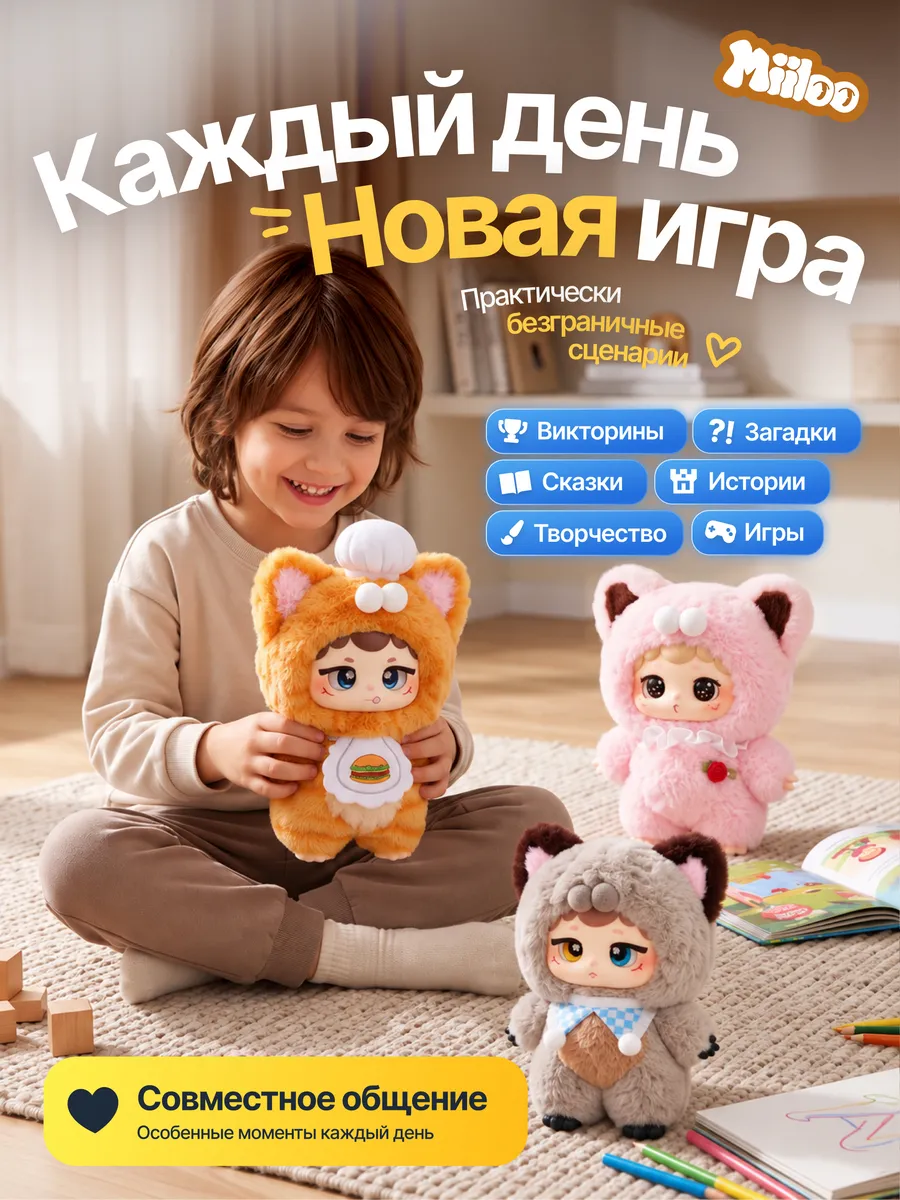Мягкая игрушка Miiloo - фото 5