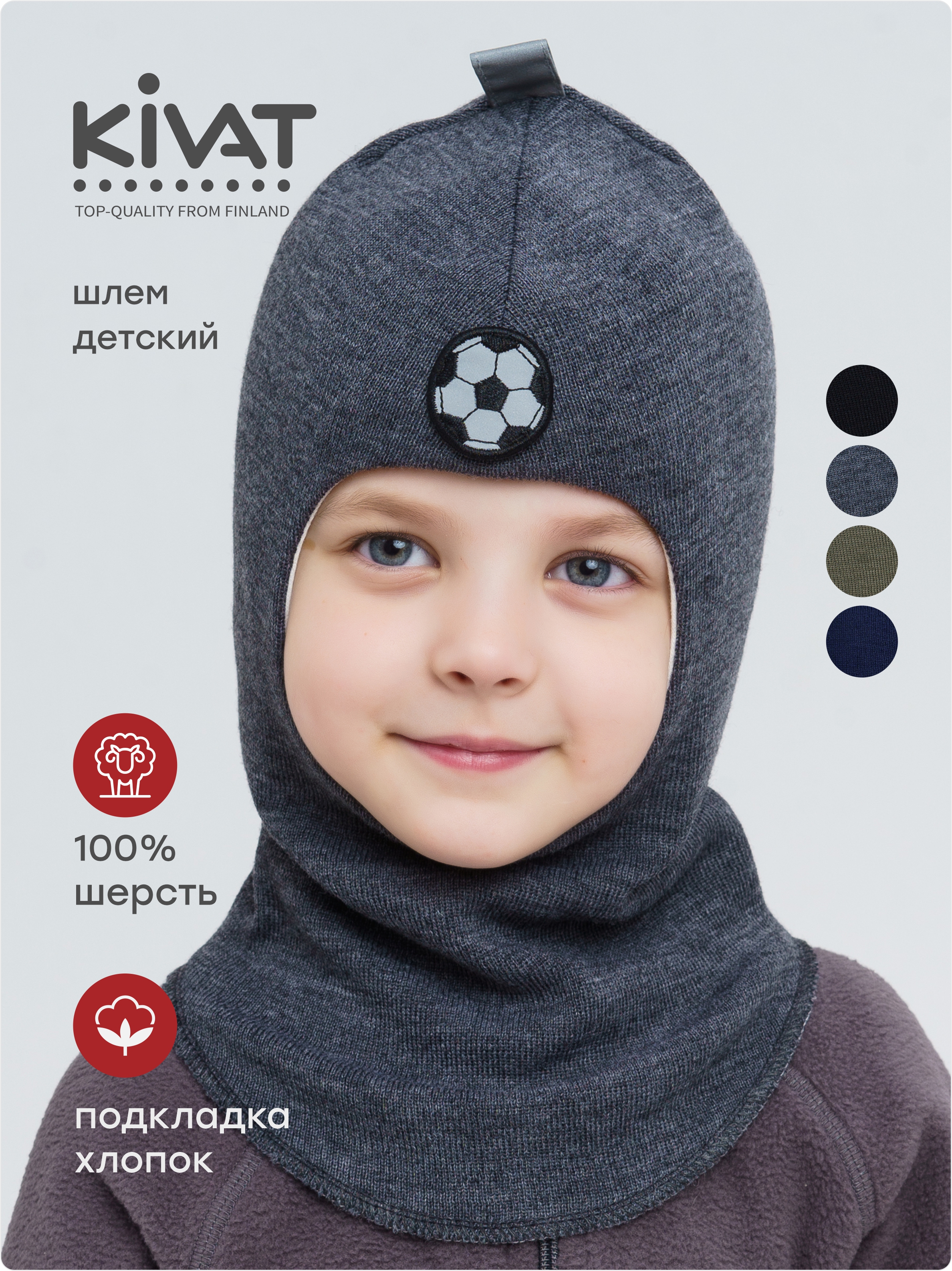 Шлем KIVAT 458 AW24 M3/022 - фото 2