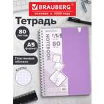 Общая тетрадь Brauberg клетка 80 лист.