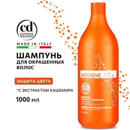 Шампунь Constant Delight