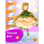 Набор для творчества Волшебная мастерская Лесная фея