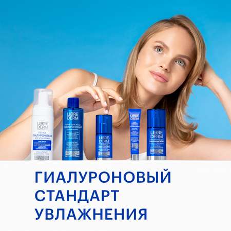 Крем Librederm