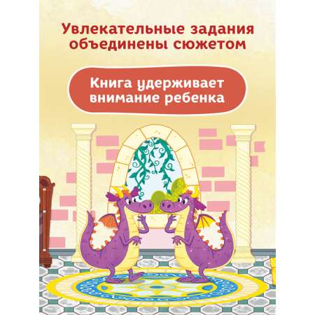 Книжка-гармошка Феникс Премьер Дом дракона. Книжка-панорамка