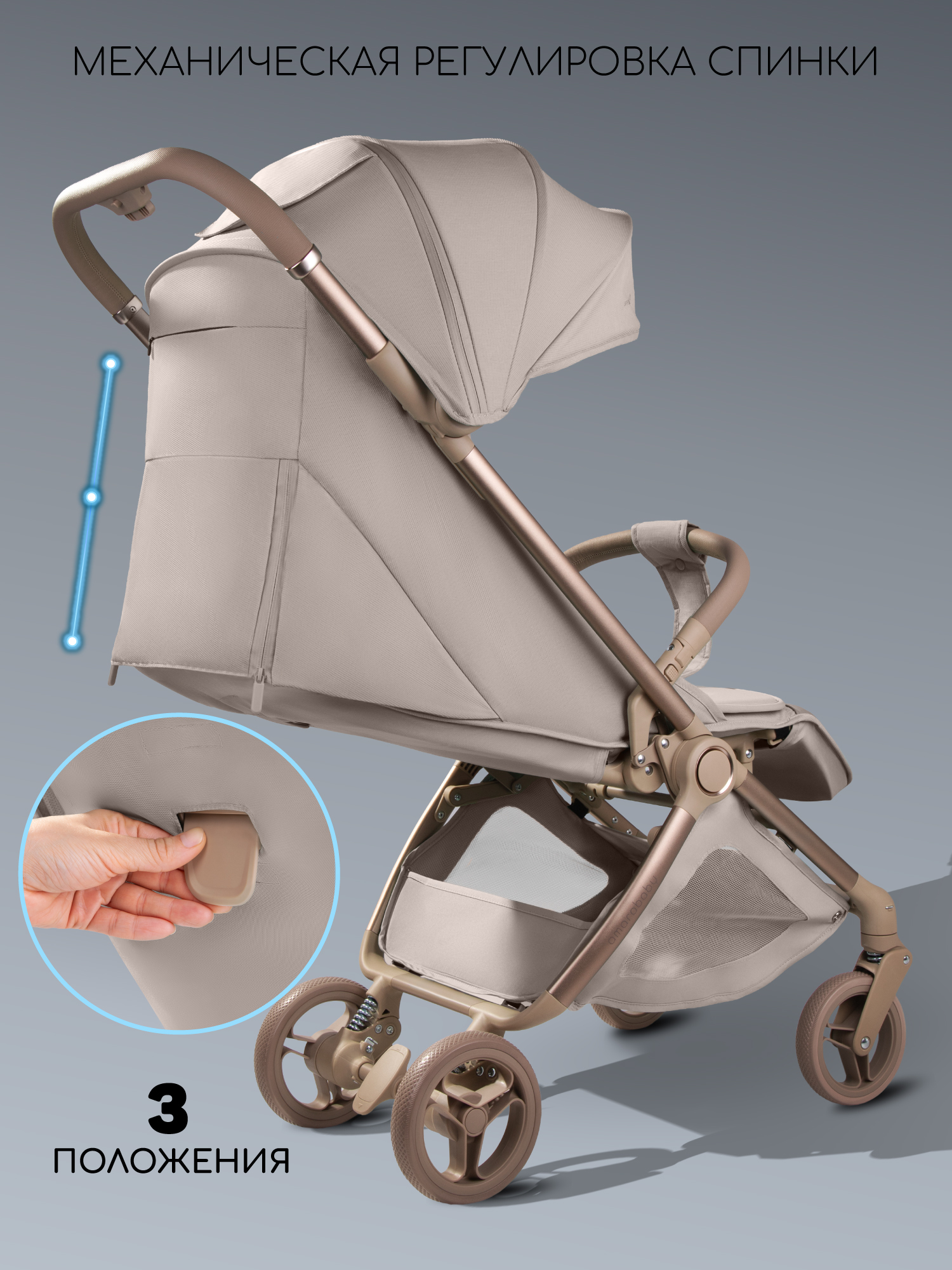 Коляска прогулочная Amarobaby Jaunt бежевый - фото 14