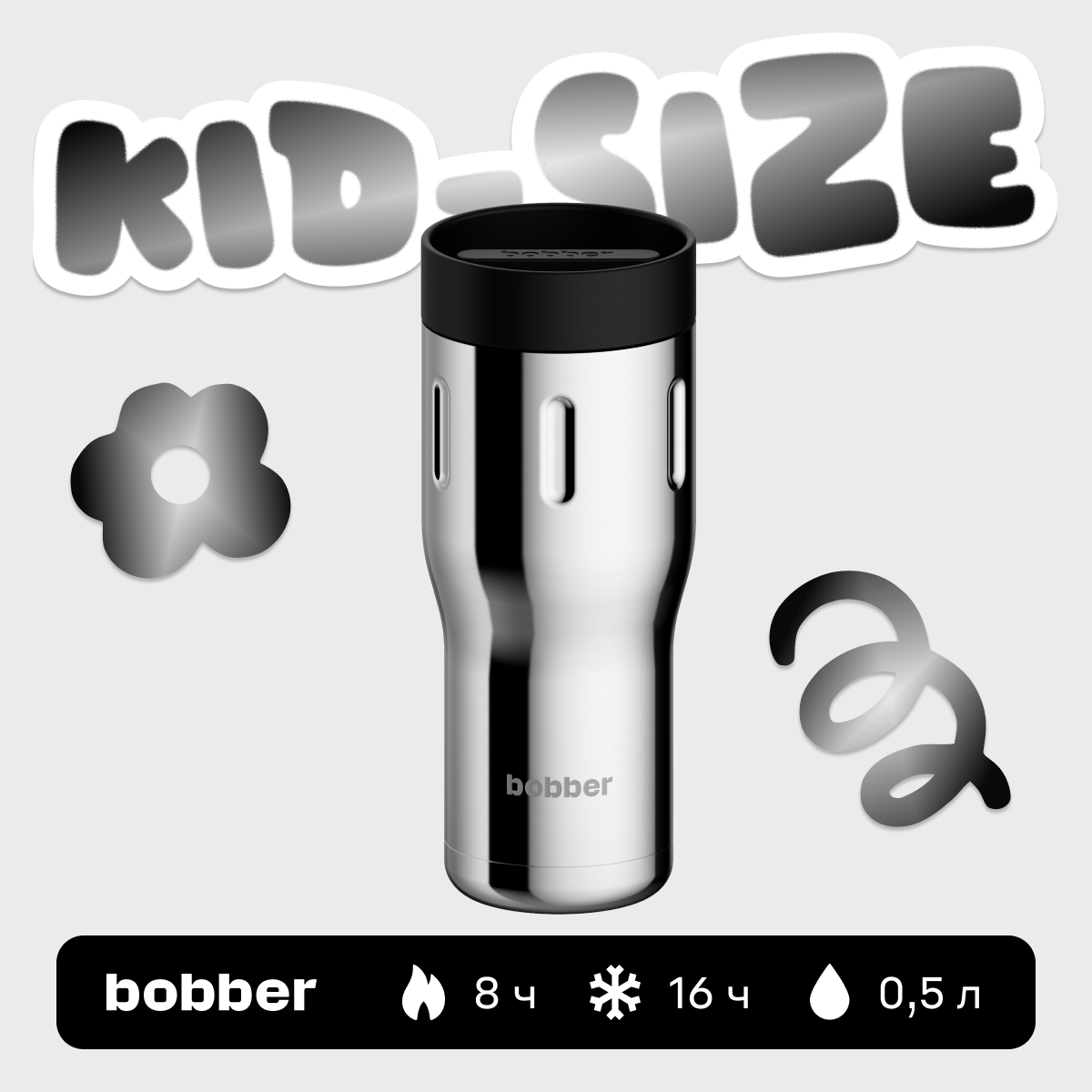 Термокружка 500 мл для напитков Bobber Tumbler 500 зеркальный - фото 1