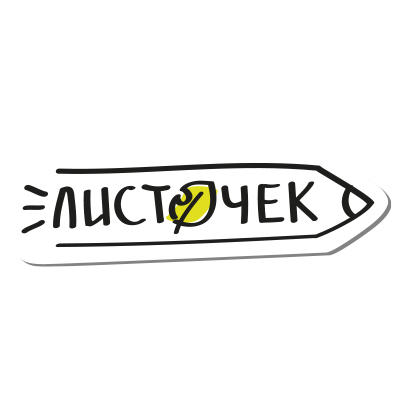 Листочек