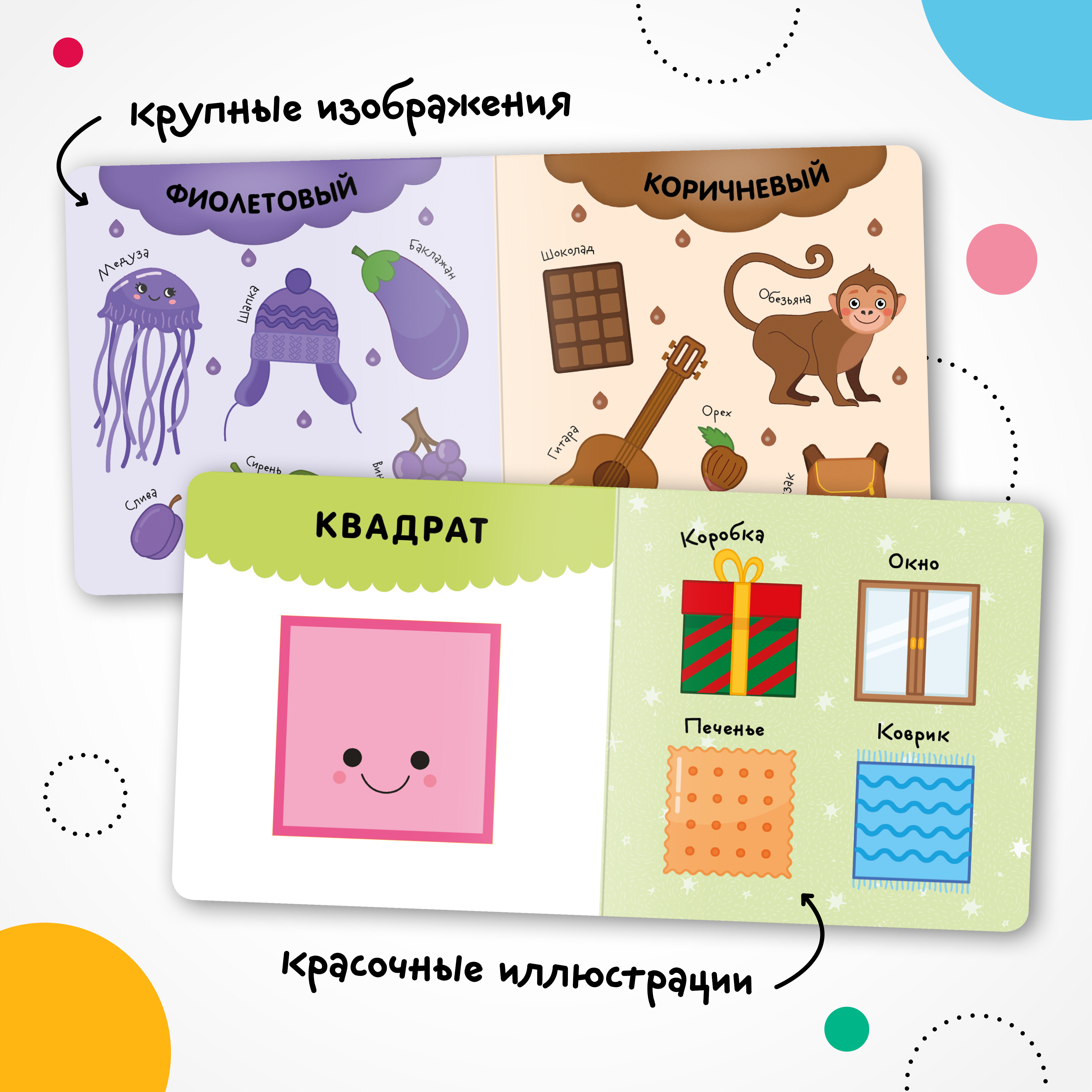 Набор МОЗАИКА kids Первые книги малыша 4 книжки-картонки для самых маленьких - фото 3