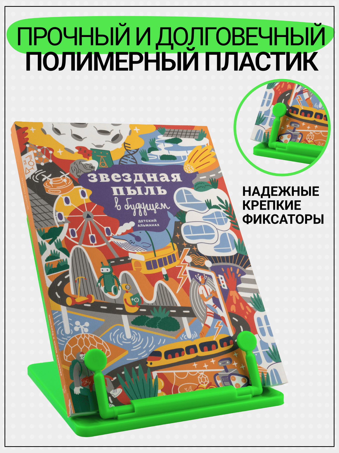 Подставка для книг AXLER - фото 5