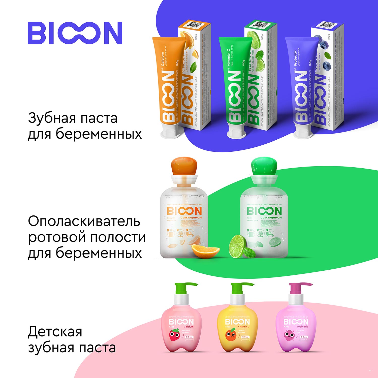 Зубная паста BIO ON - фото 8