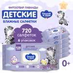 Влажные салфетки Солнце и луна 6 упак. 120 шт.