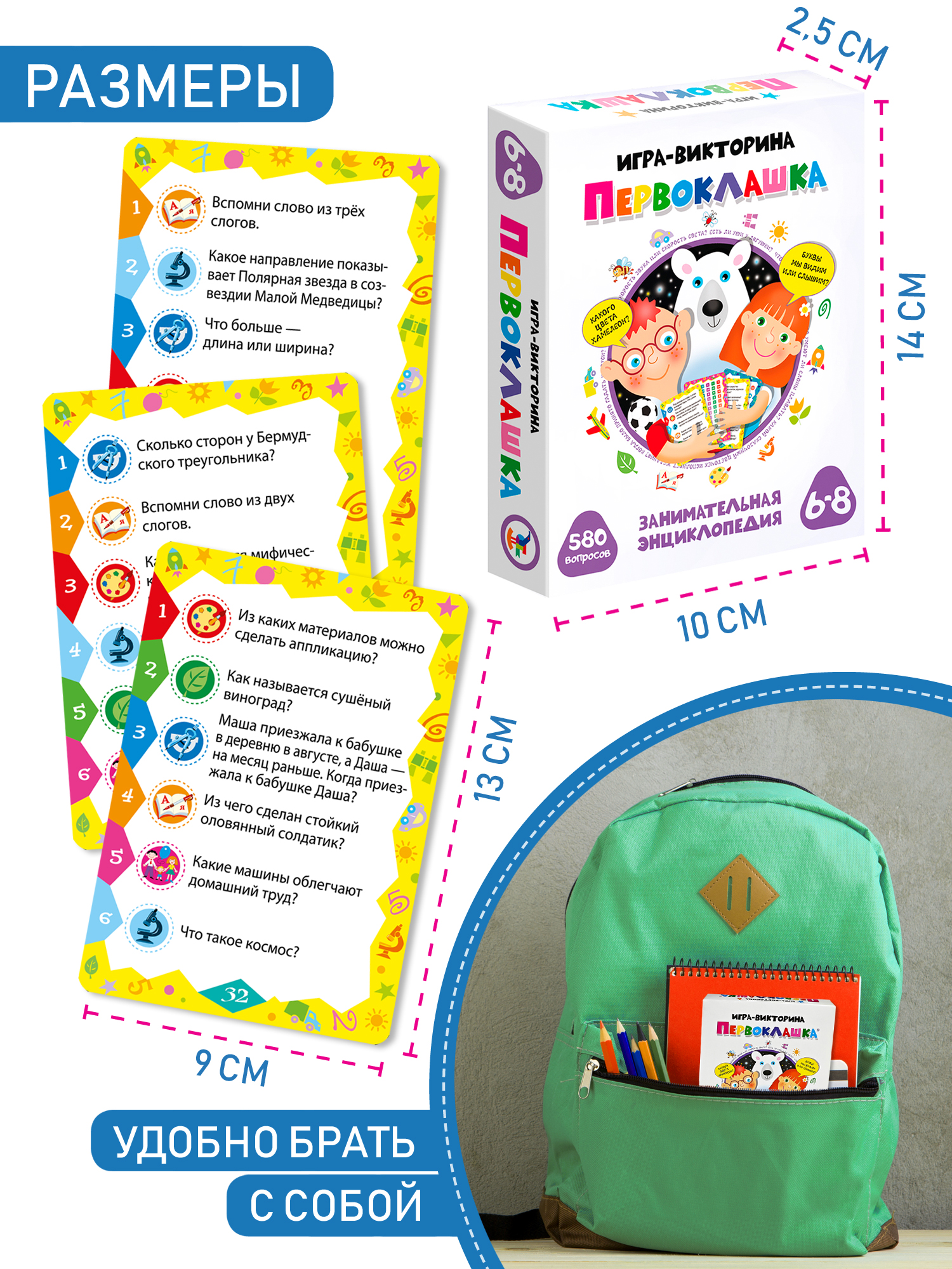 Настольная игра Дрофа-Медиа Викторина - фото 7
